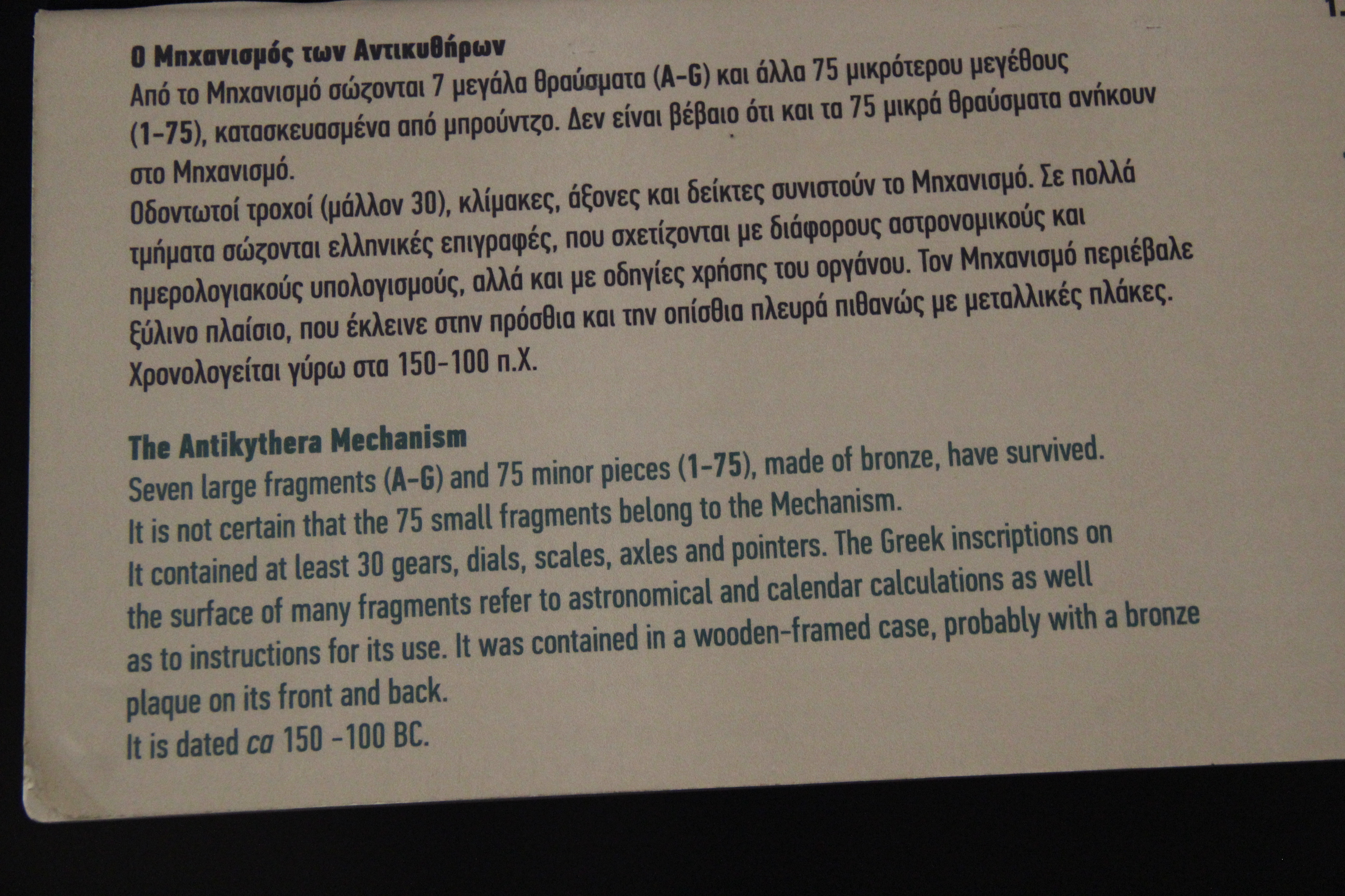 Fragmento del mecanismo de Anticitera expuesto en el Museo Arqueológico Nacional de Atenas